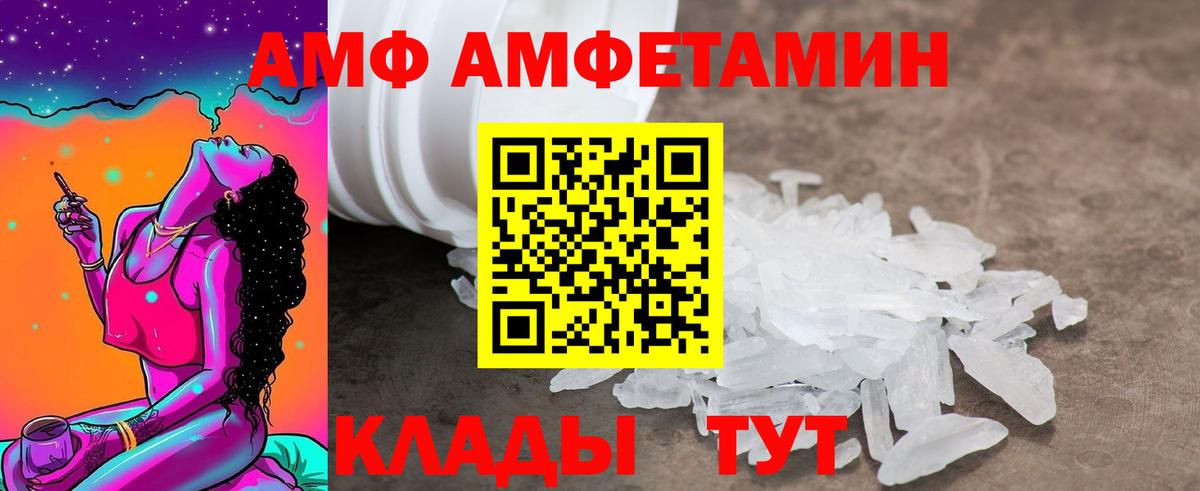 АМФЕТАМИН Premium  Вход с VPN  Амфетамин  Елабуга 