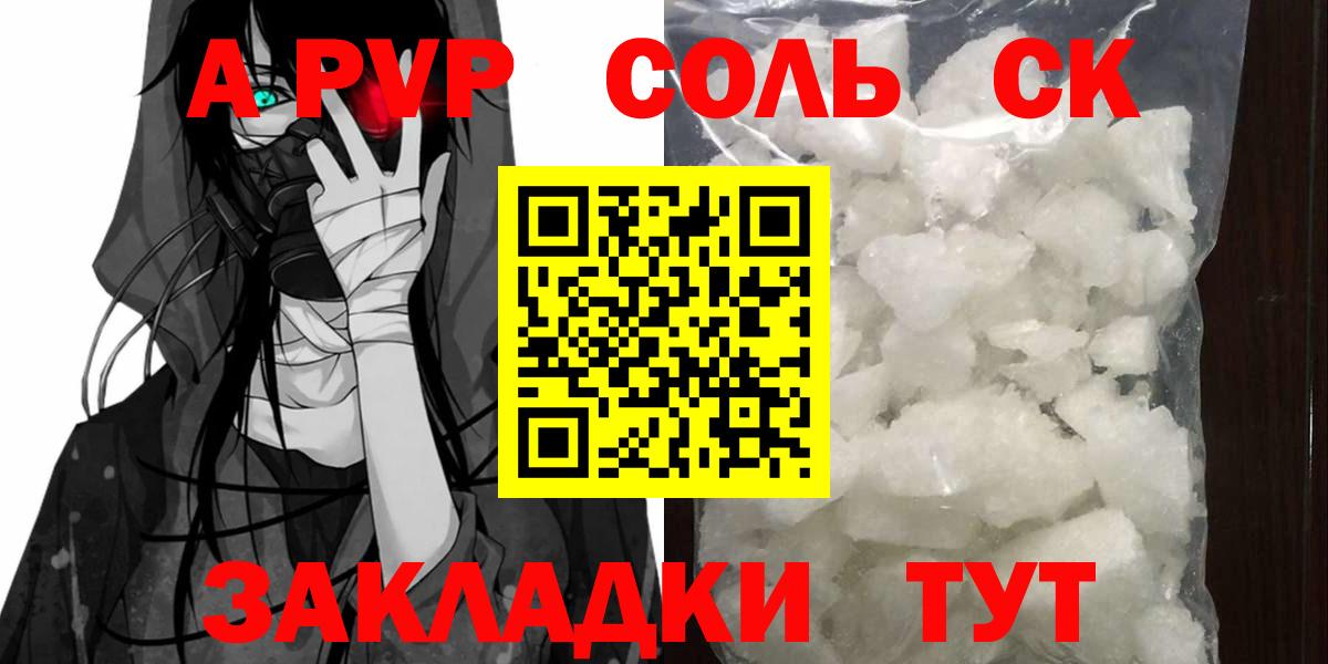 Альфа ПВП VHQ Елабуга