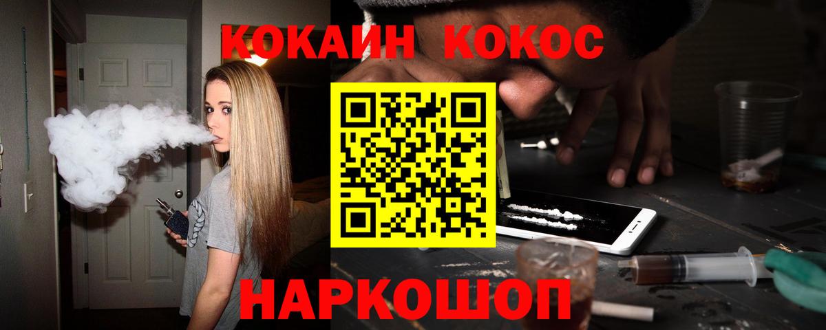 COCAIN 97% Елабуга