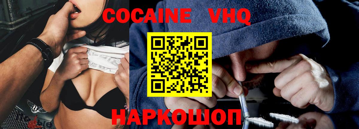 Кокаин  COCAIN FishScale  Вход с VPN  Елабуга  как найти закладки  COCAIN 97% 