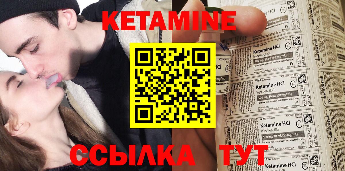 Кетамин VHQ Елабуга