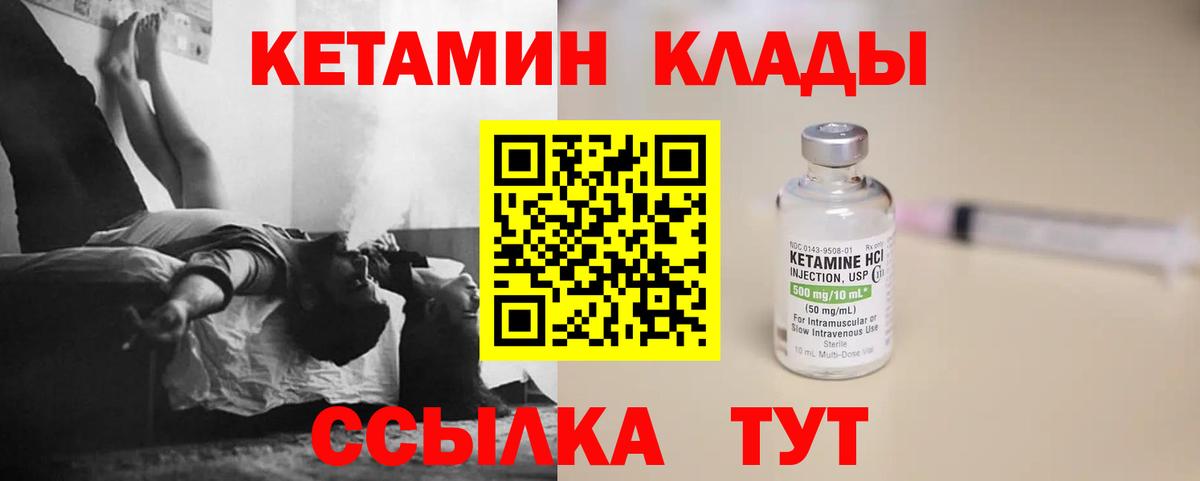 Кетамин VHQ  Кетамин VHQ  Вход с VPN  Елабуга 