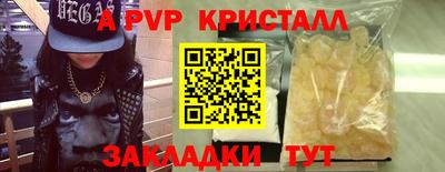 кристаллы Балашиха