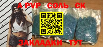 кристаллы Балаково