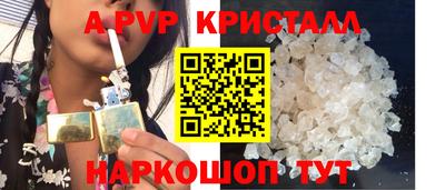 кристаллы Балашиха