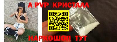 кристаллы Балаково