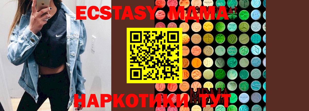 MDMA VHQ  MDMA  МДМА молли  Елабуга  Вход с VPN 
