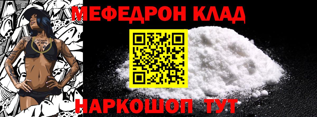 Елабуга  Меф  МЕФ мяу мяу  ссылка на мегу рабочий сайт  Меф mephedrone  Вход с VPN 