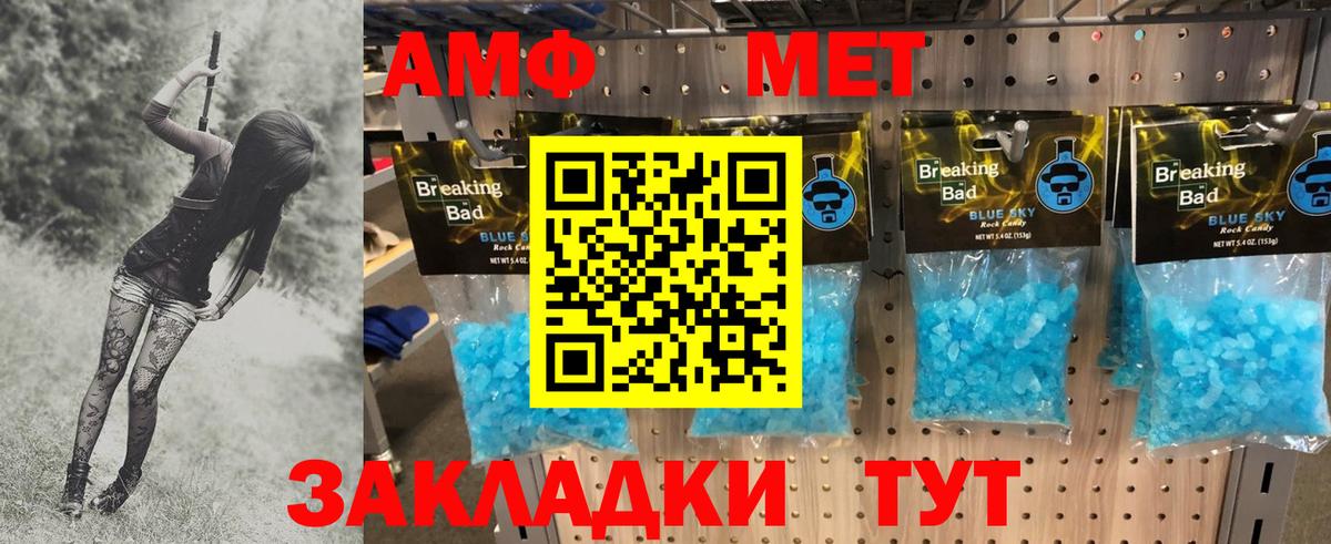 Метамфетамин пудра Елабуга