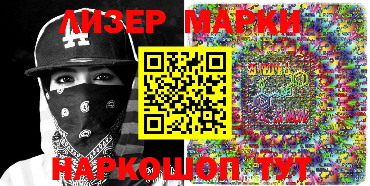 Марки NBOMe 1,5мг  Марки NBOMe 1,5мг  Вход с VPN  Елабуга 