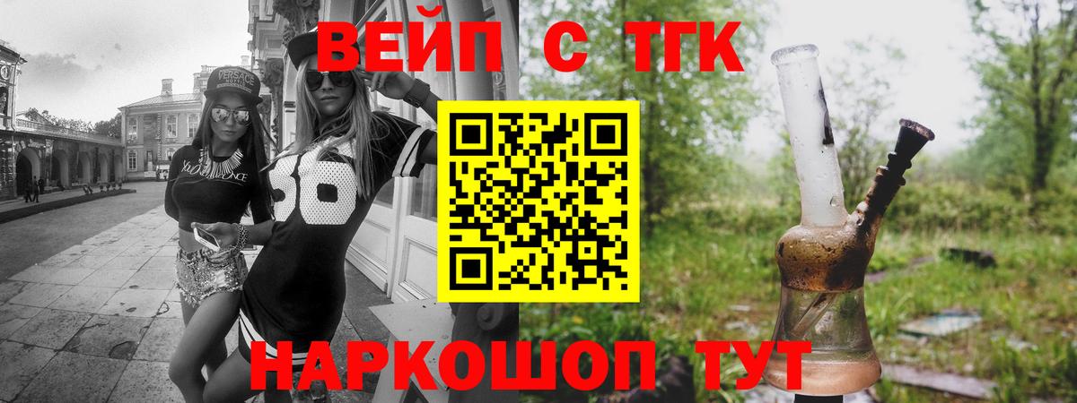 Елабуга  закладка  Вход с VPN  Дистиллят ТГК вейп с тгк 