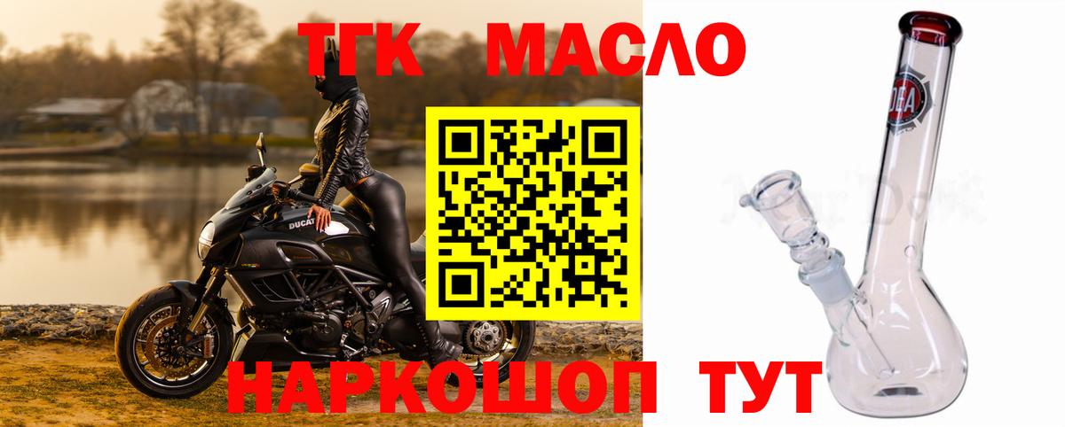 Дистиллят ТГК THC oil Елабуга